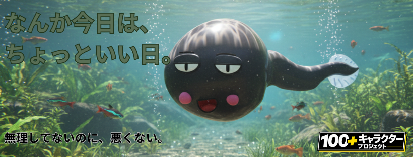 かえるこ キャラクター 個性 自分らしさ イラスト