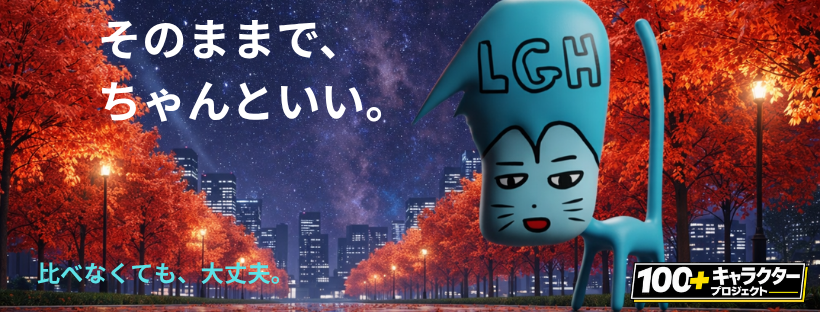 ラモモ キャラクター 楽しさ 前向き イラスト