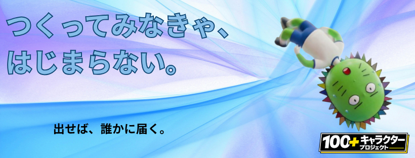 らこすP キャラクター 発信 表現 イラスト