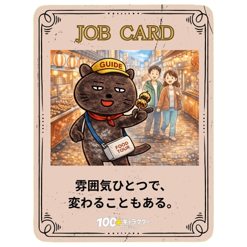 オトベ 傾聴 働き方 メッセージ