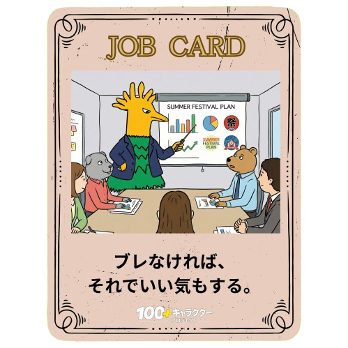 セブントサカ 働き方 個性 メッセージ