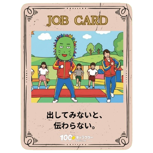 らこすP 働き方 表現 メッセージ