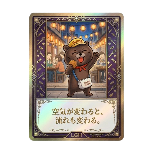 オトベ 聞く力 コンセプト 働き方