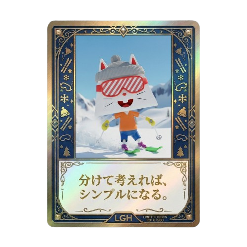 トラペゾイド バランス コンセプト