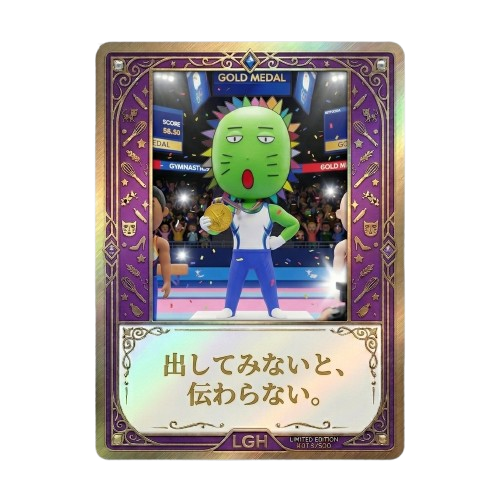 らこすP 発信 コンセプト 働き方